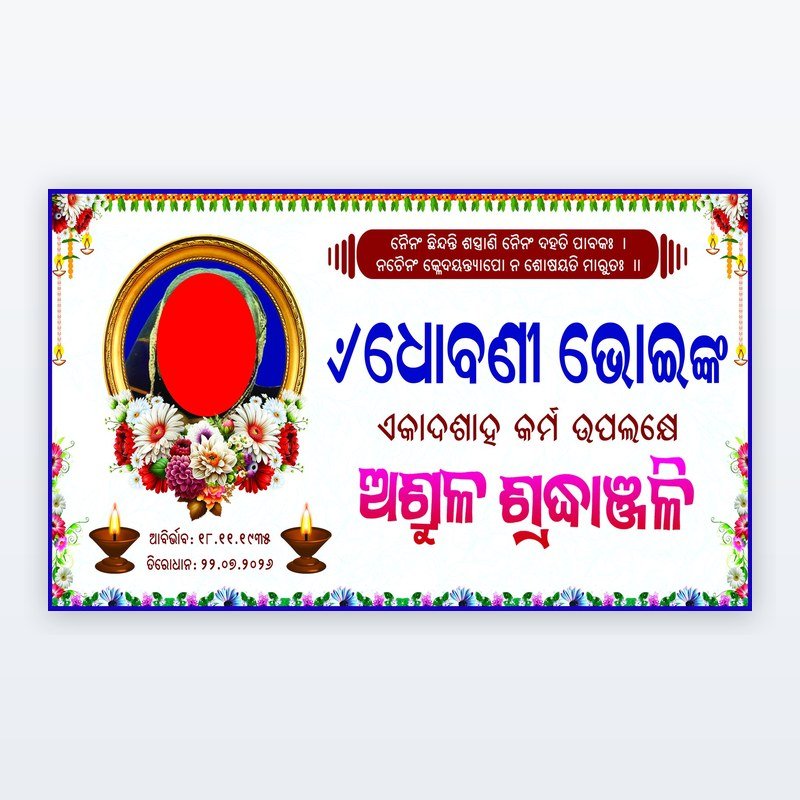 Ganga Aarti Banner — Devotional