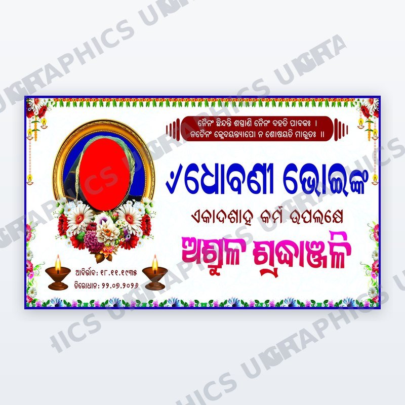 Ganga Aarti Banner PSD — Devotional