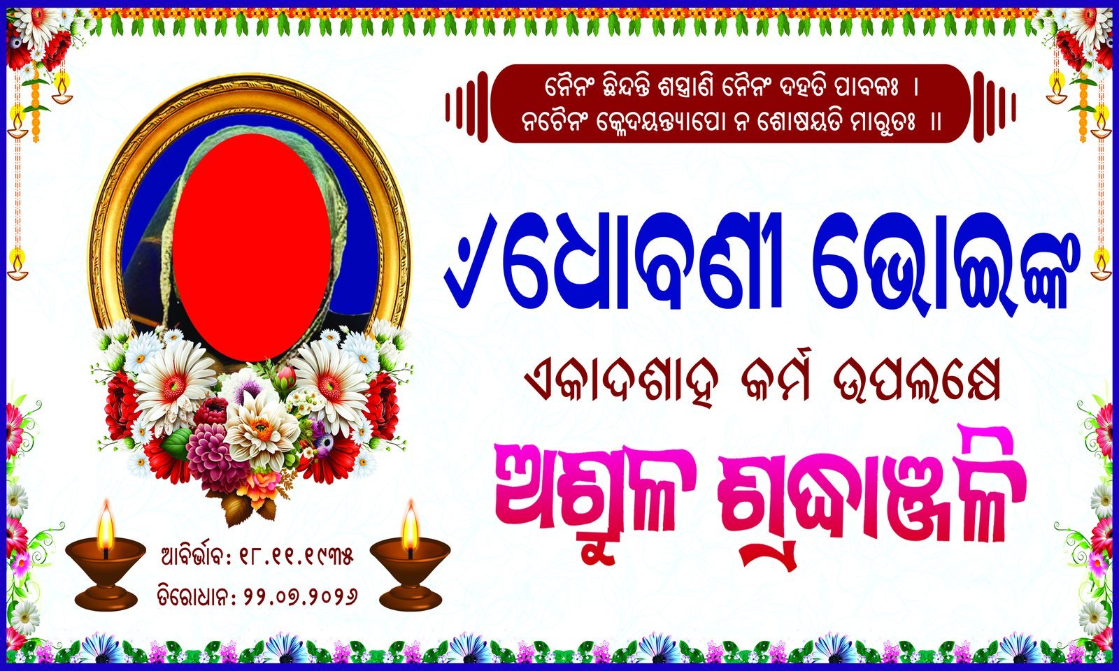 Ganga Aarti Banner — Devotional