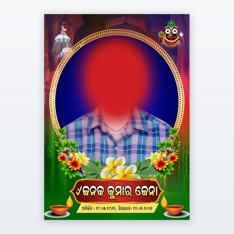 Ganga Maa Photo Frame — 12 × 18 inch